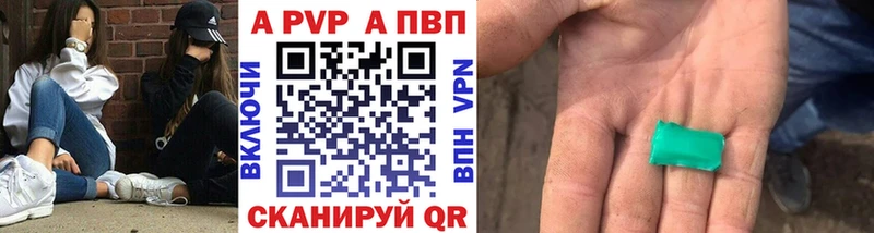 цены   Правдинск  A PVP VHQ 