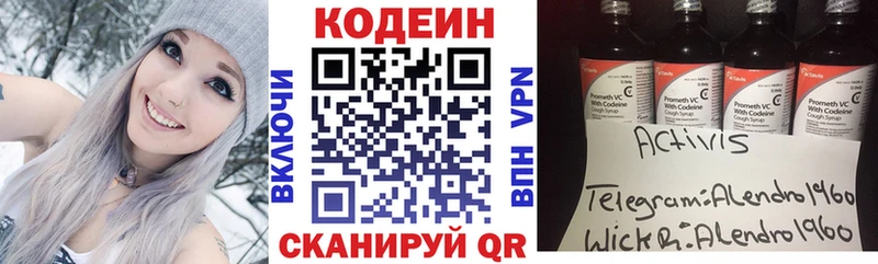 Кодеиновый сироп Lean Purple Drank  где купить наркоту  Правдинск 