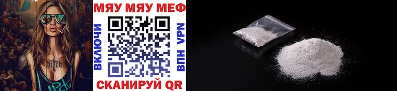 МЯУ-МЯУ 4 MMC  Правдинск 