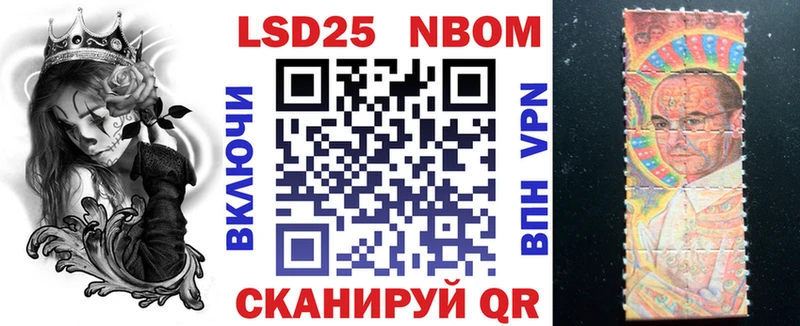 Марки NBOMe 1,8мг Правдинск